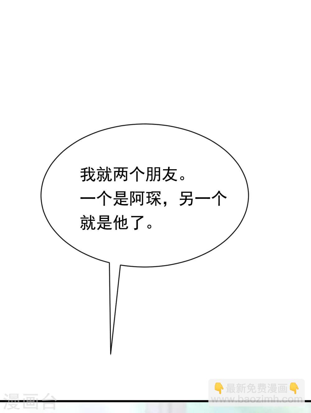 第193话 这个男人是谁？(1/2)-第207话