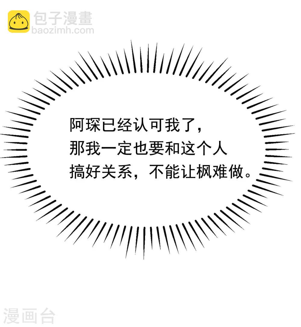第193话 这个男人是谁？(1/2)-第207话
