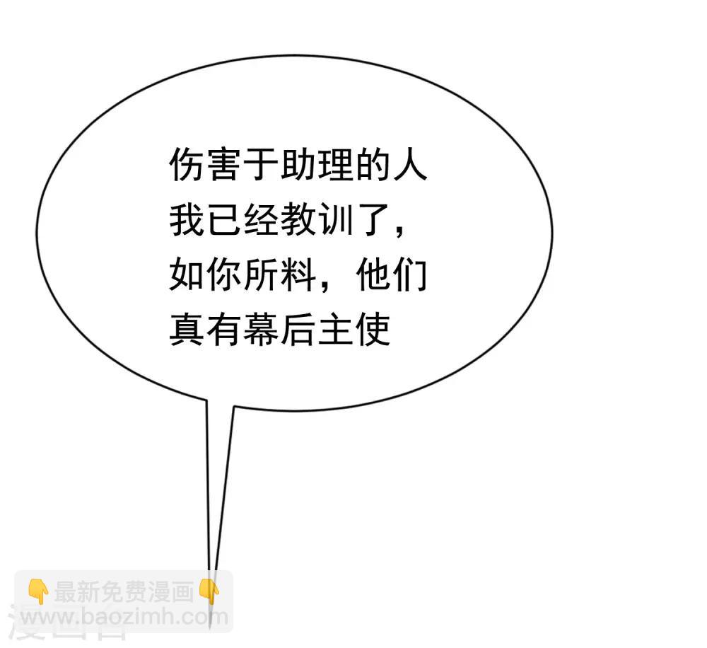 第193话 这个男人是谁？(1/2)-第207话