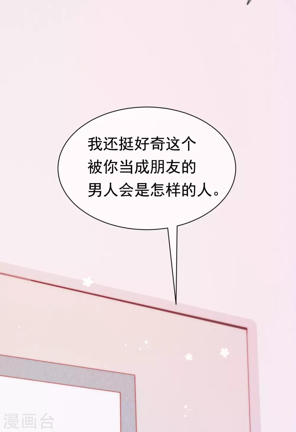 第193话 这个男人是谁？(1/2)-第207话