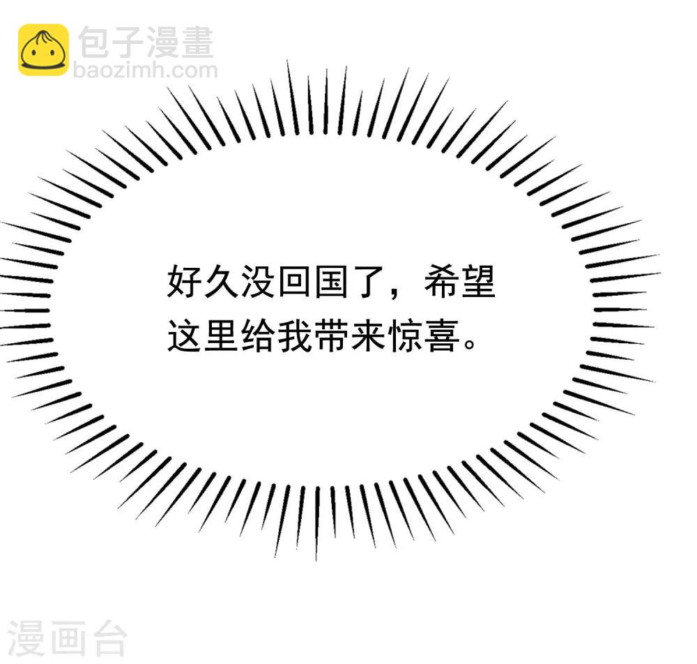 第193话 这个男人是谁？(1/2)-第207话
