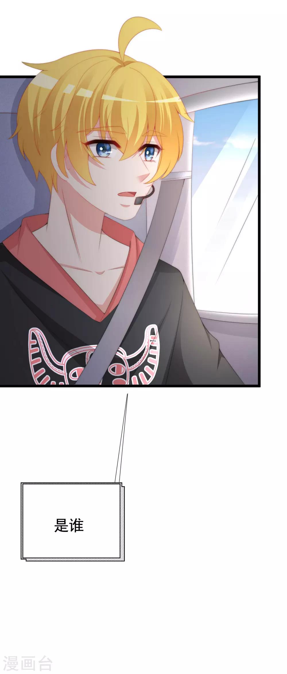 第193话 这个男人是谁？(1/2)-第207话