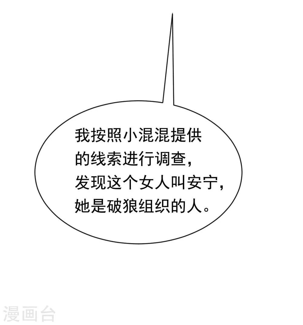 第193话 这个男人是谁？(1/2)-第207话