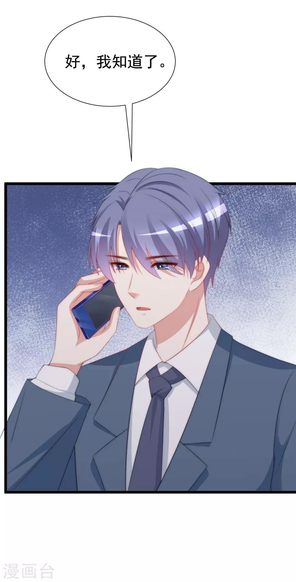第193话 这个男人是谁？(1/2)-第207话