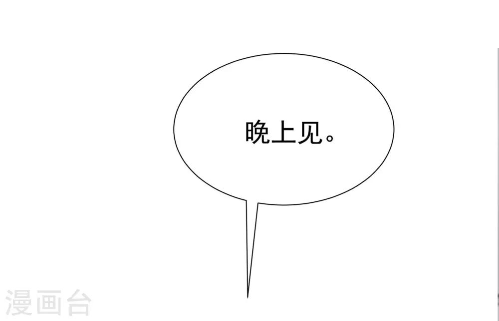 第194话 有了女友，忘了兄弟(1/2)-第209话