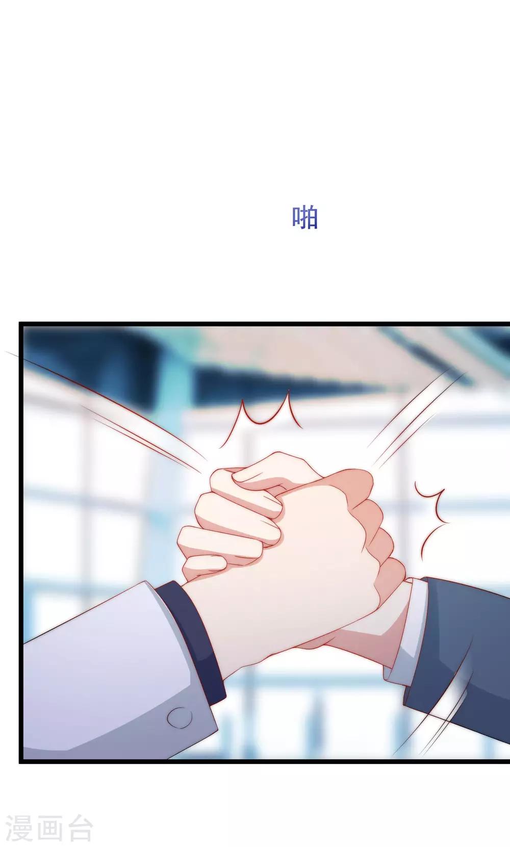 第194话 有了女友，忘了兄弟(1/2)-第209话