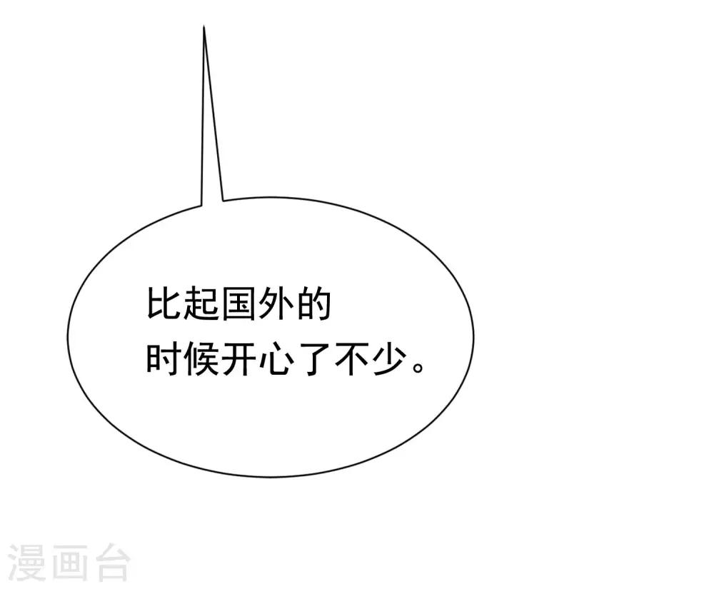 第194话 有了女友，忘了兄弟(1/2)-第209话