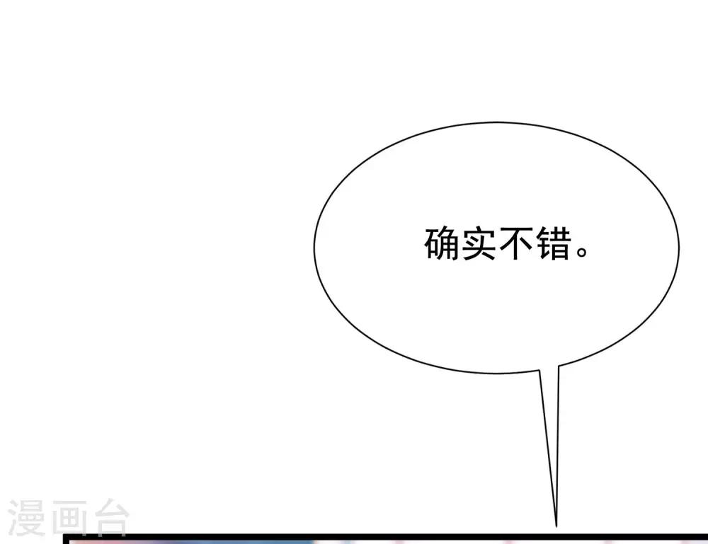 第194话 有了女友，忘了兄弟(1/2)-第209话