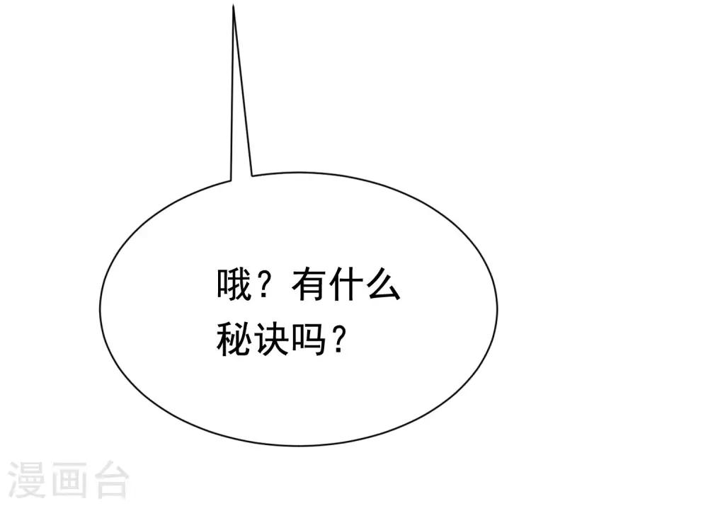 第194话 有了女友，忘了兄弟(1/2)-第209话