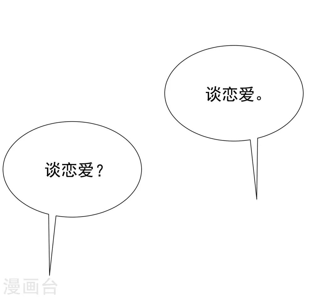 第194话 有了女友，忘了兄弟(1/2)-第209话