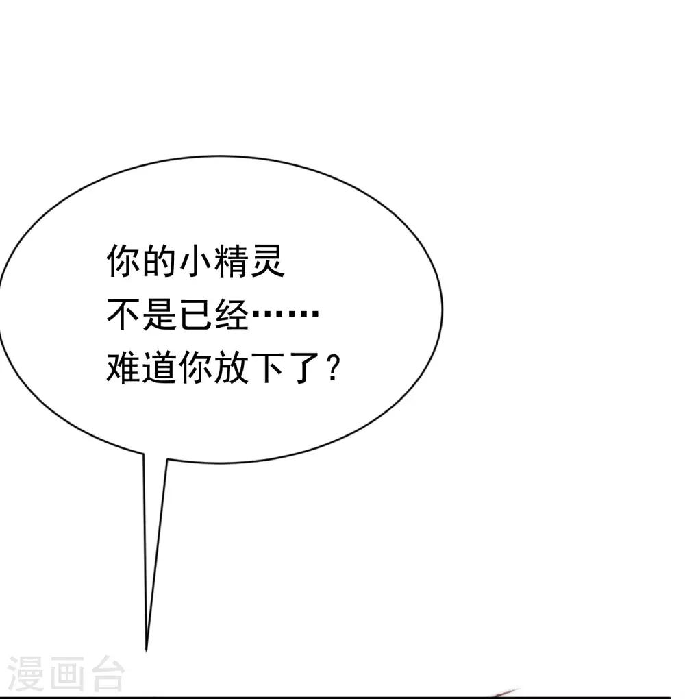 第194话 有了女友，忘了兄弟(1/2)-第209话