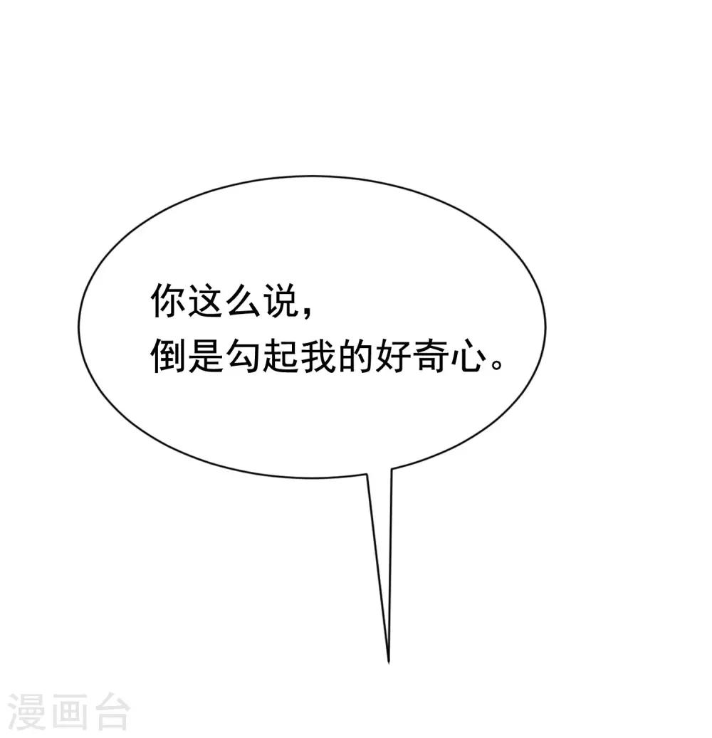 第194话 有了女友，忘了兄弟(1/2)-第209话