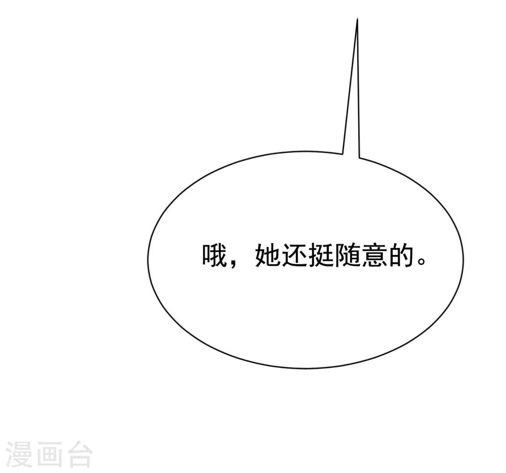 第194话 有了女友，忘了兄弟(1/2)-第209话