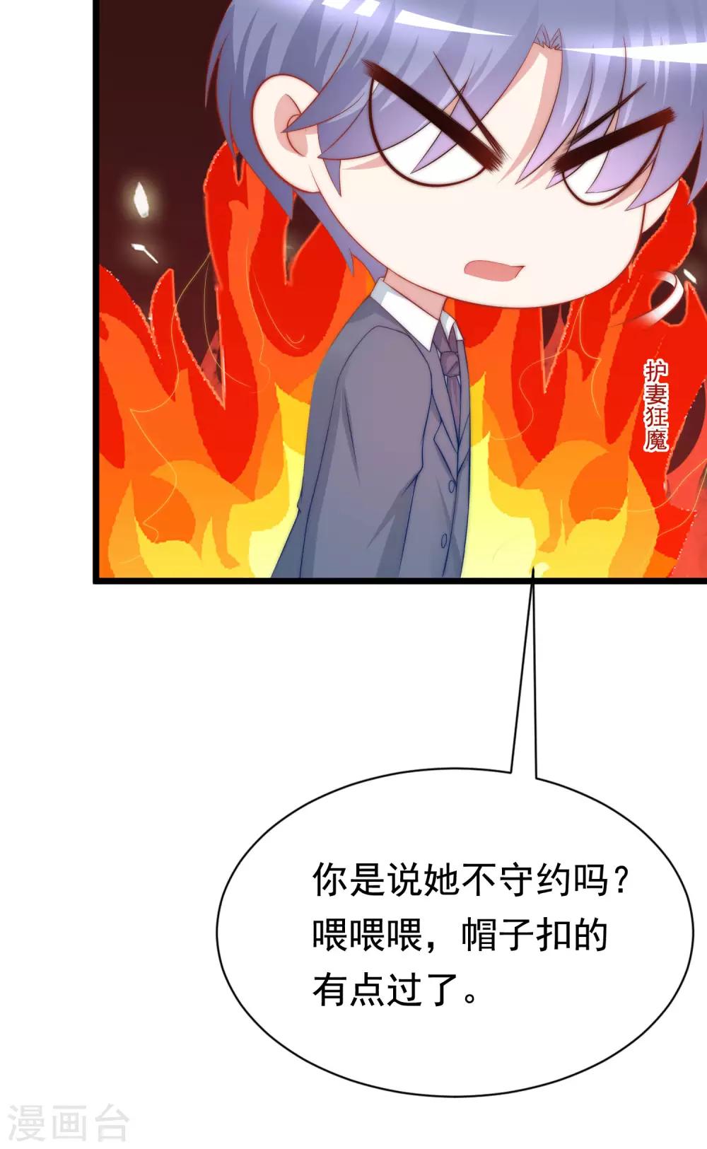 第194话 有了女友，忘了兄弟(1/2)-第209话