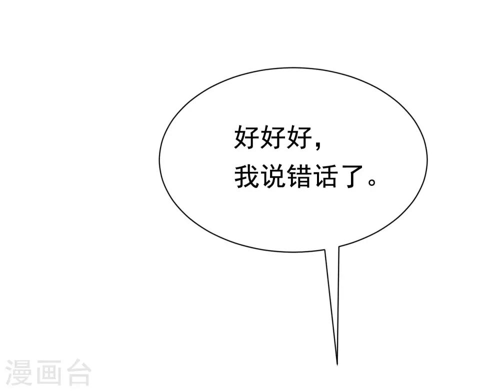 第194话 有了女友，忘了兄弟(1/2)-第209话