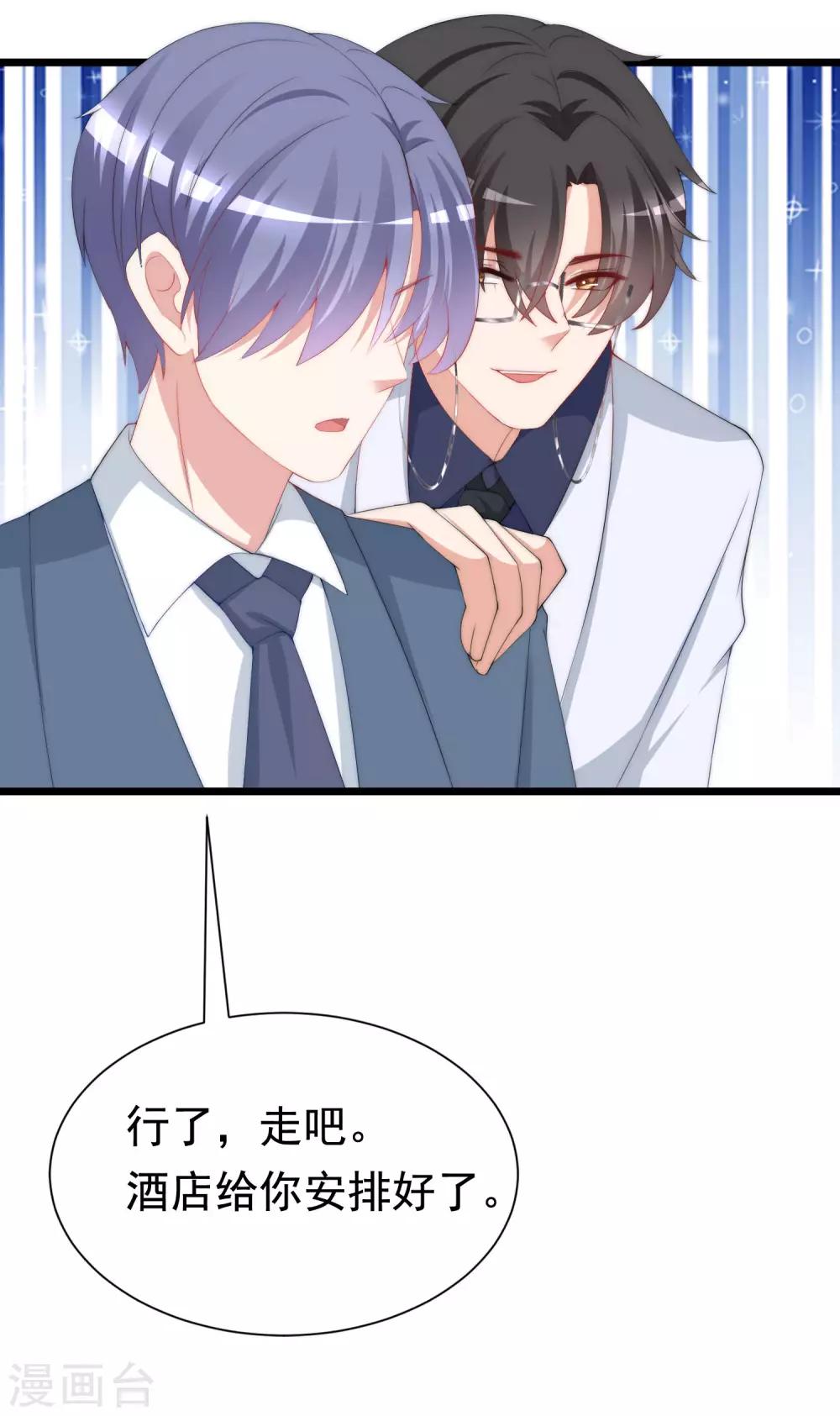 第194话 有了女友，忘了兄弟(1/2)-第209话