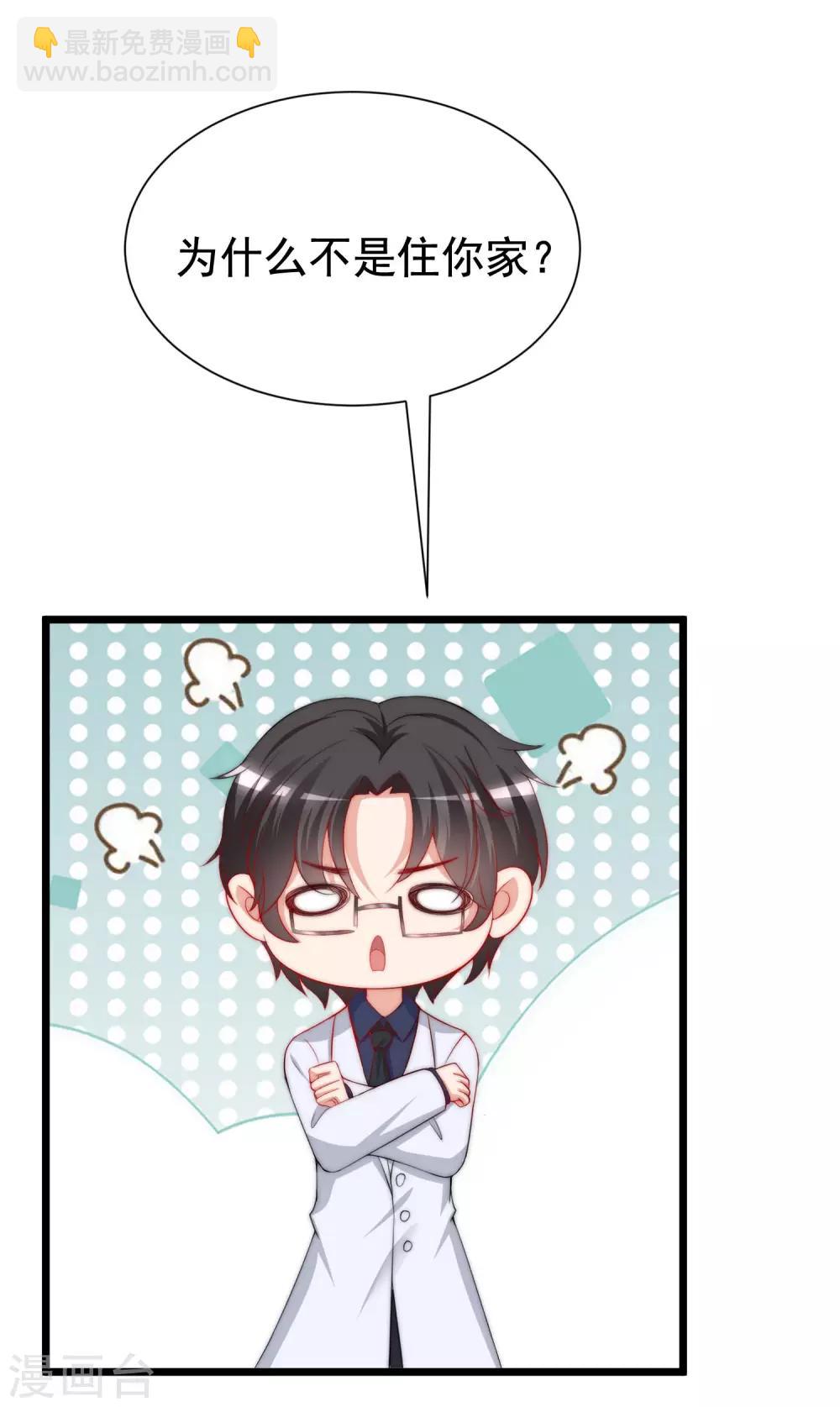 第194话 有了女友，忘了兄弟(1/2)-第209话
