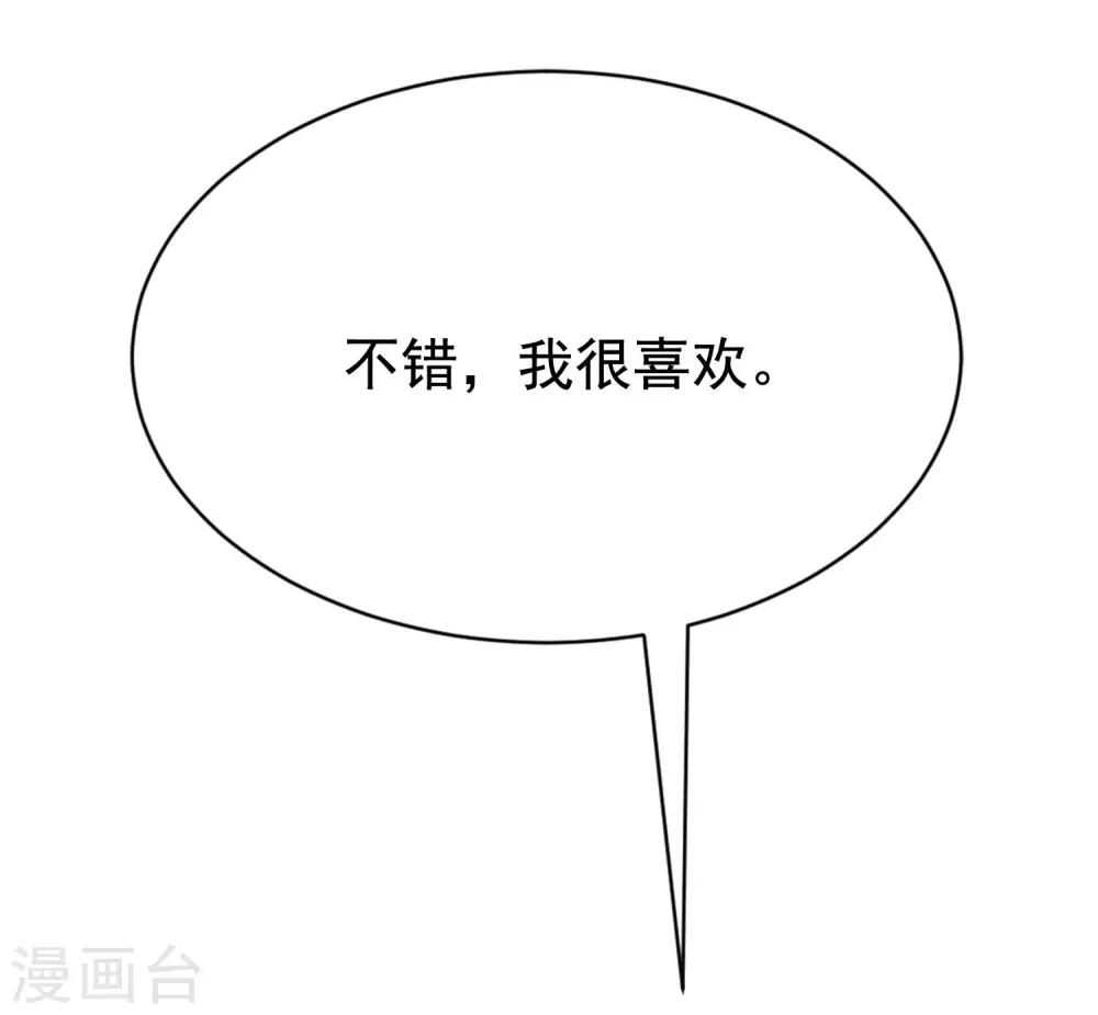 第194话 有了女友，忘了兄弟(1/2)-第209话