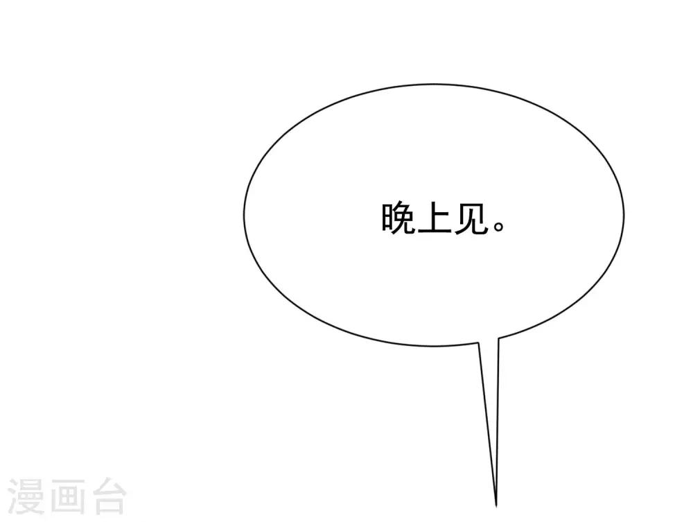 第194话 有了女友，忘了兄弟(1/2)-第209话