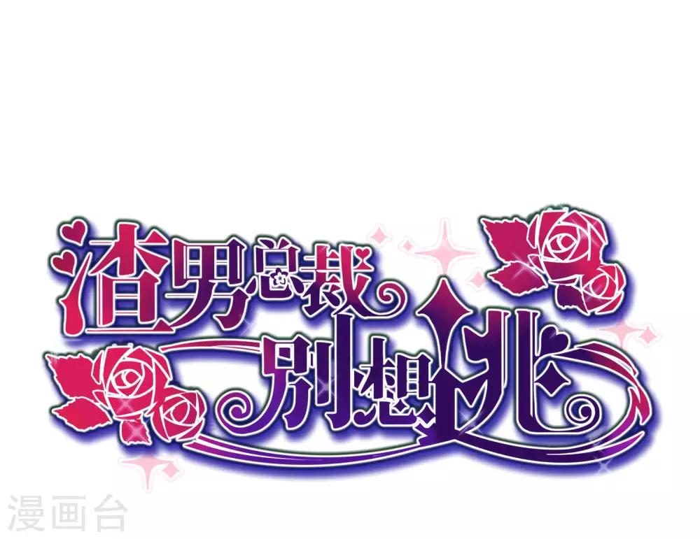 小剧场2 角色篇之柳依依-第211话