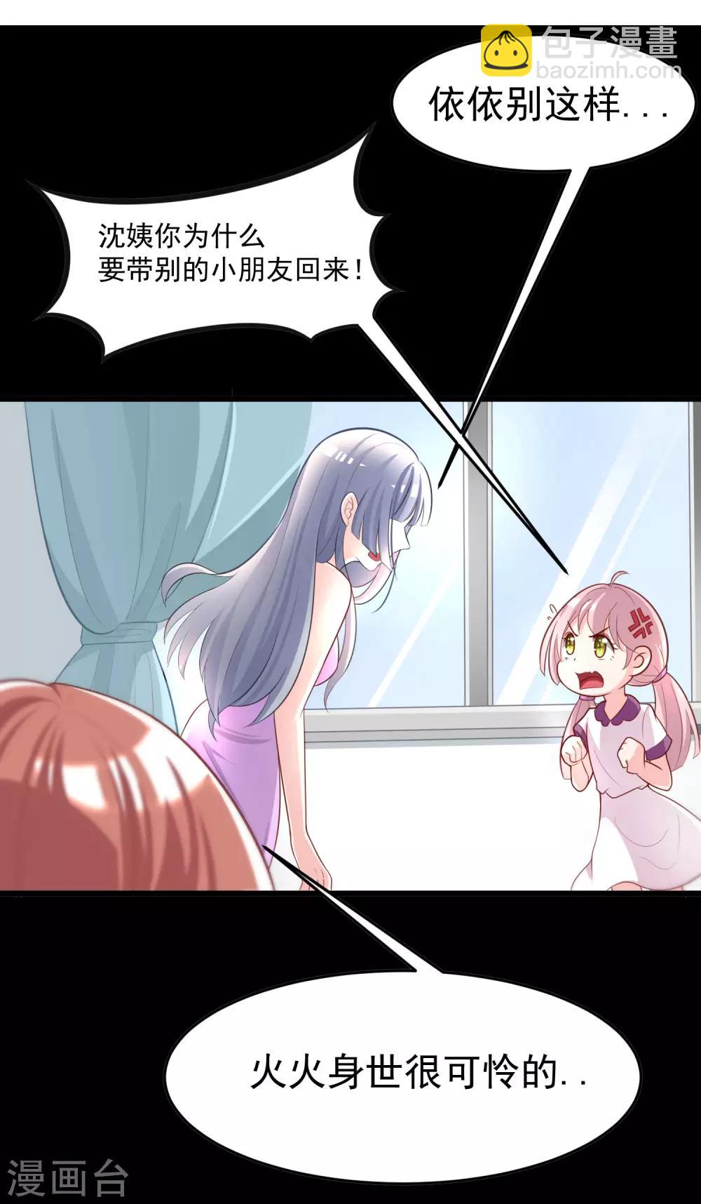 小剧场2 角色篇之柳依依-第211话