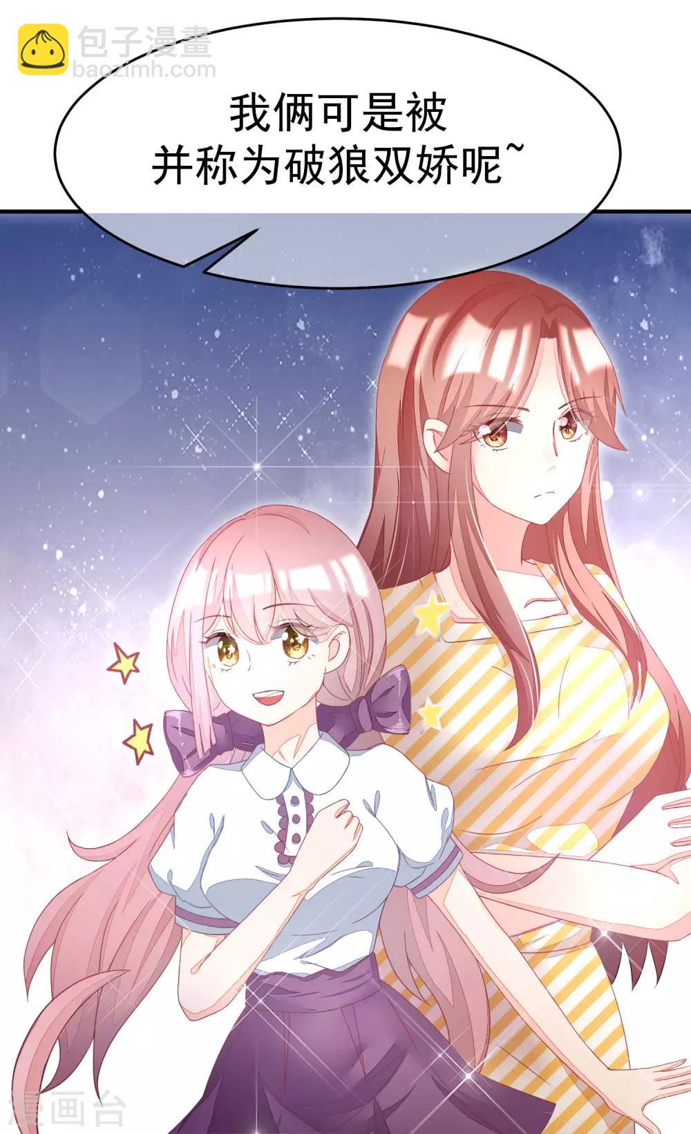 小剧场2 角色篇之柳依依-第211话