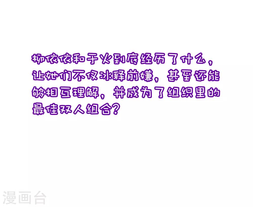 小剧场2 角色篇之柳依依-第211话