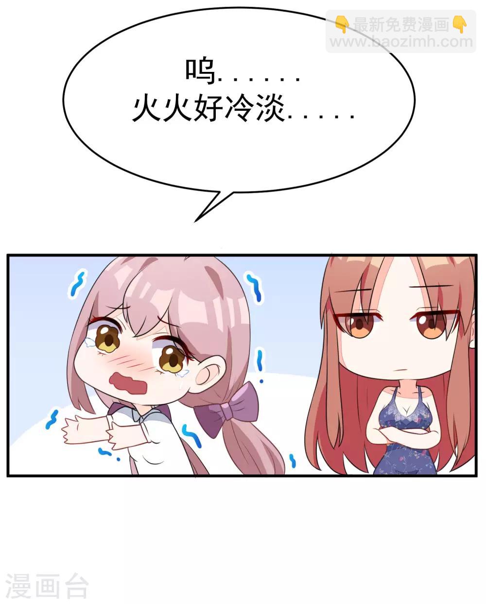 小剧场2 角色篇之柳依依-第211话