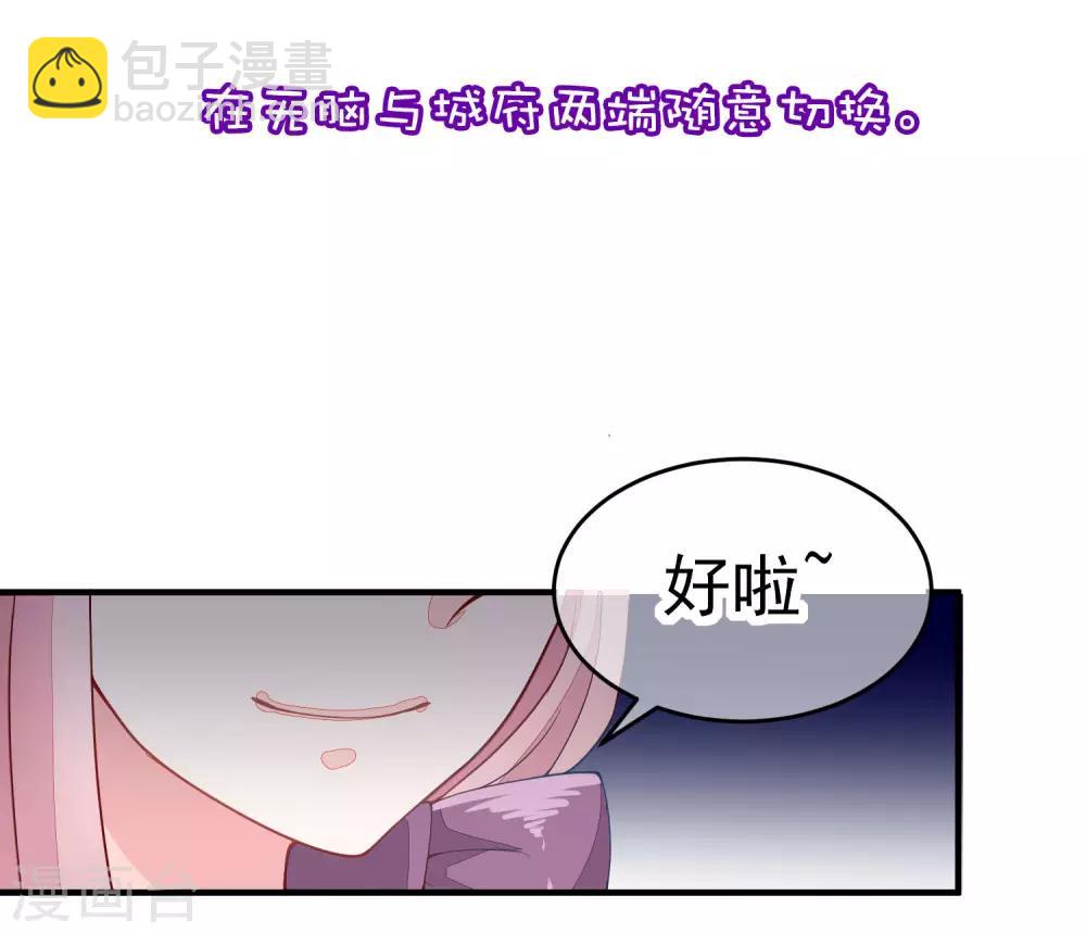 小剧场2 角色篇之柳依依-第211话