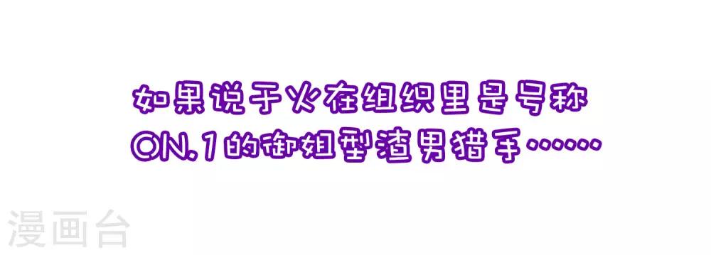 小剧场2 角色篇之柳依依-第211话