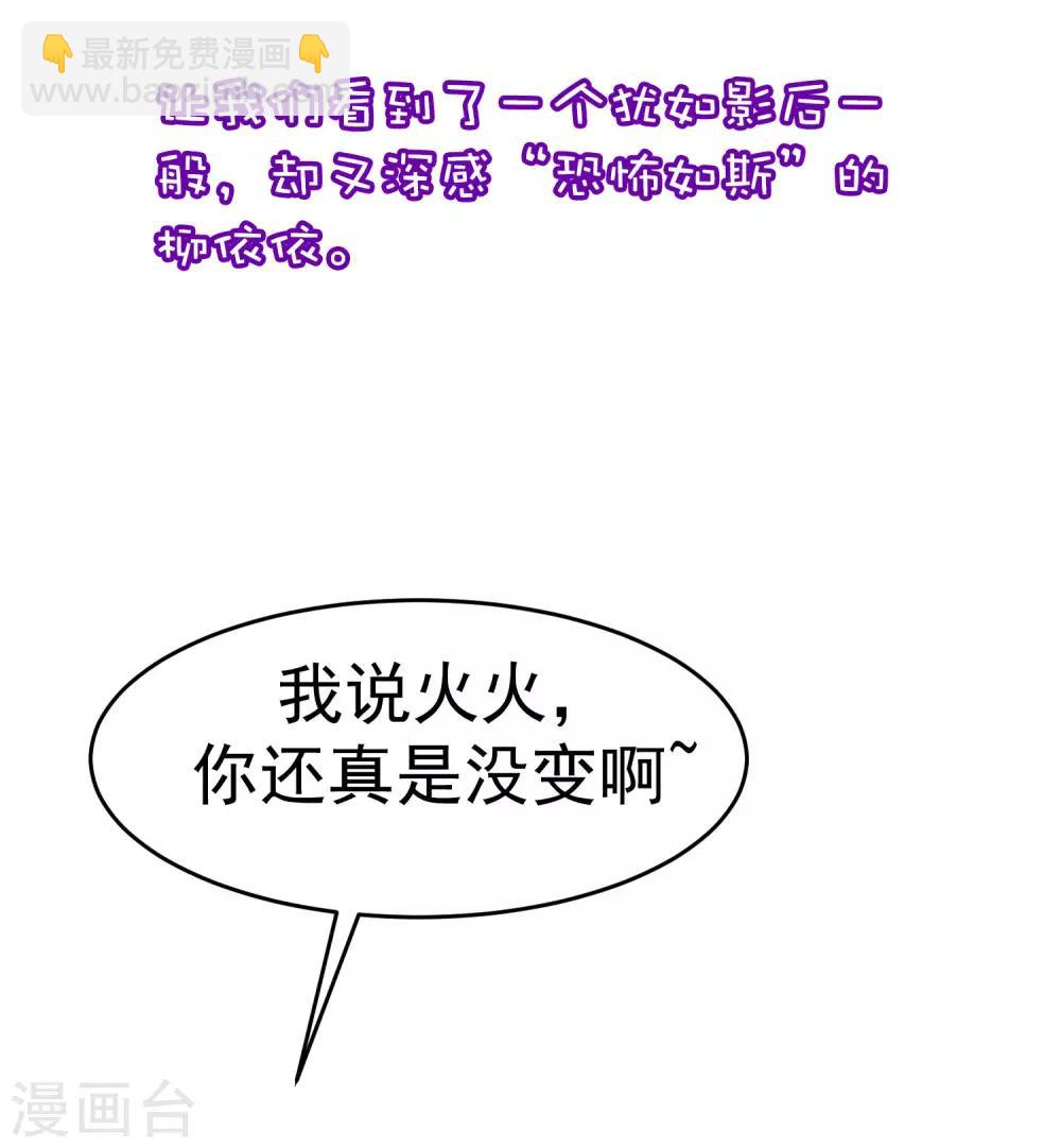 小剧场2 角色篇之柳依依-第211话