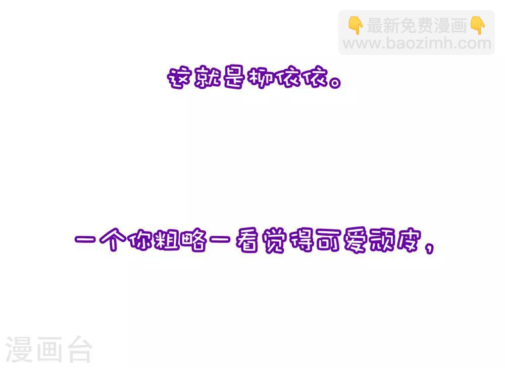 小剧场2 角色篇之柳依依-第211话