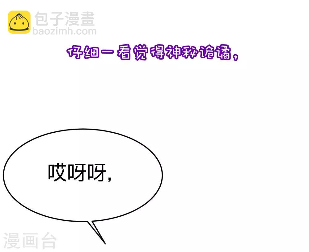 小剧场2 角色篇之柳依依-第211话