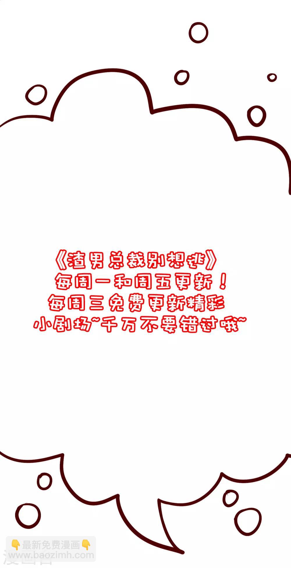 小剧场2 角色篇之柳依依-第211话