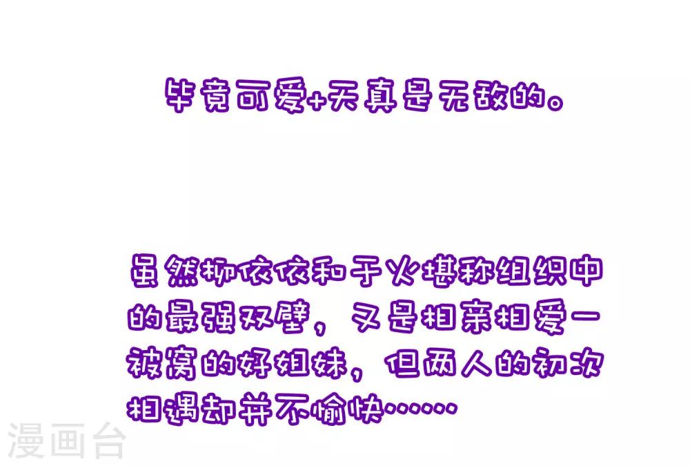 小剧场2 角色篇之柳依依-第211话
