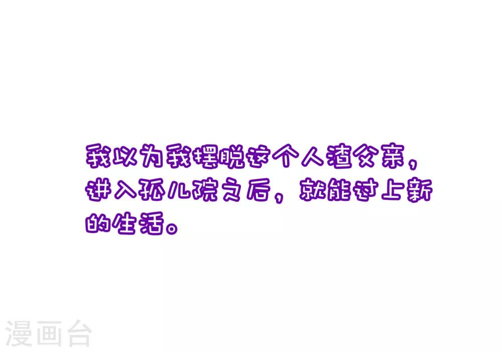 小剧场3 角色篇之于火-第213话