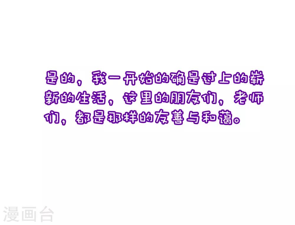 小剧场3 角色篇之于火-第213话
