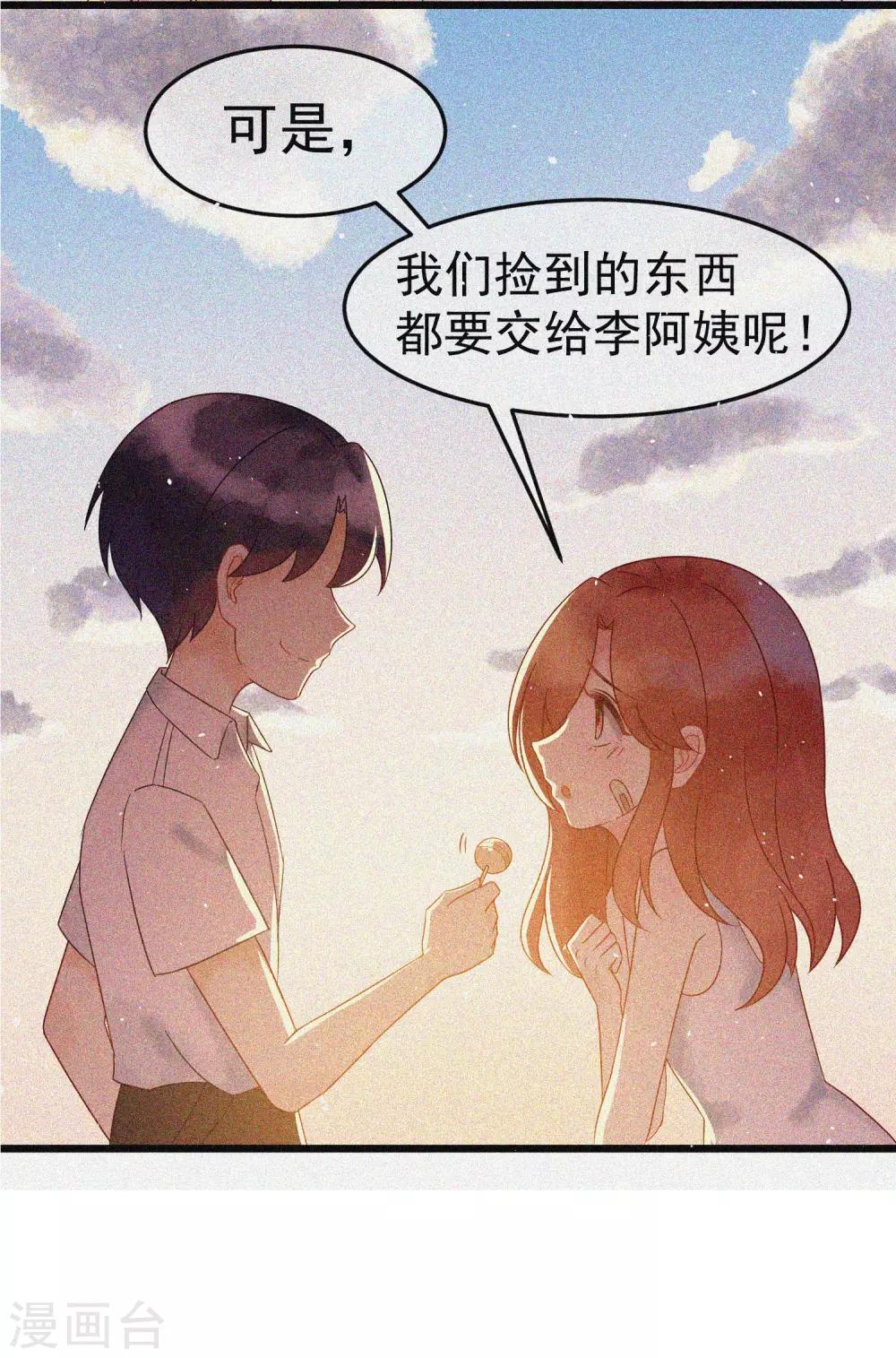小剧场3 角色篇之于火-第213话