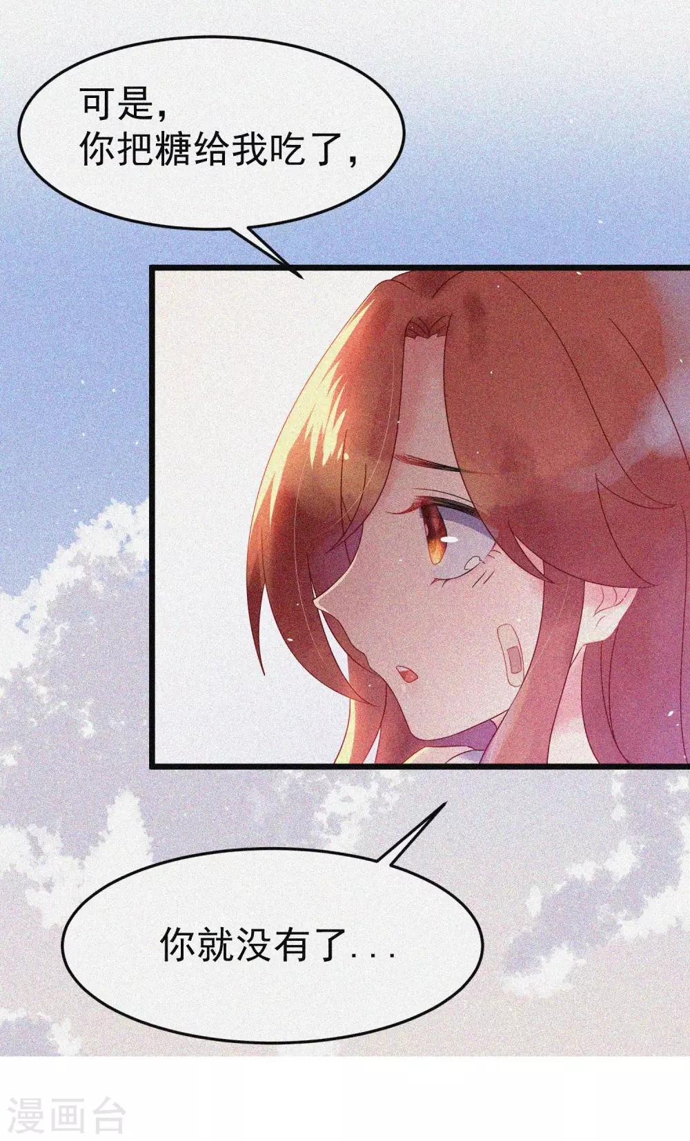 小剧场3 角色篇之于火-第213话