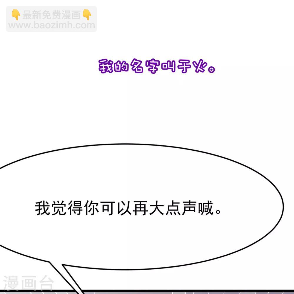 小剧场3 角色篇之于火-第213话