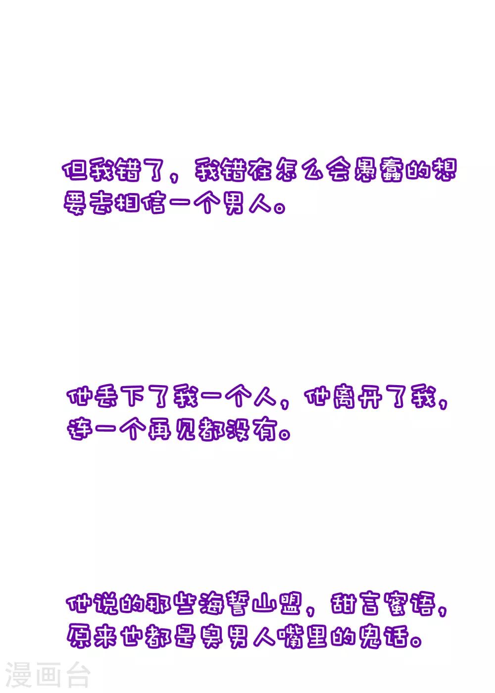 小剧场3 角色篇之于火-第213话