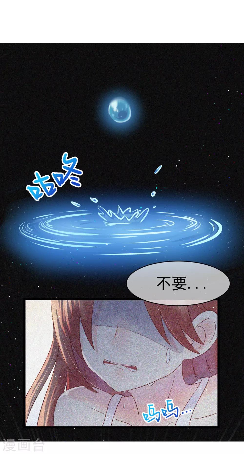 小剧场3 角色篇之于火-第213话