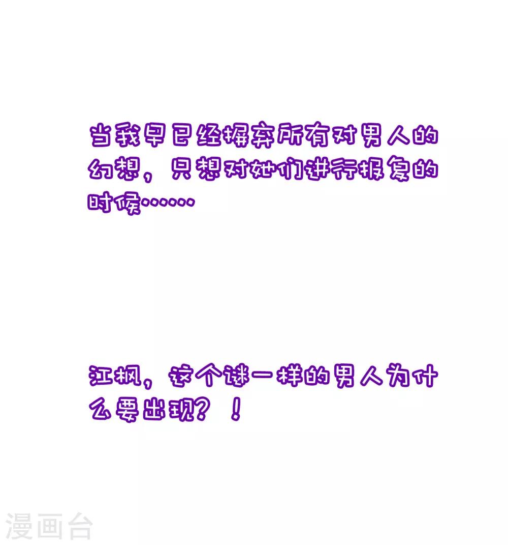 小剧场3 角色篇之于火-第213话