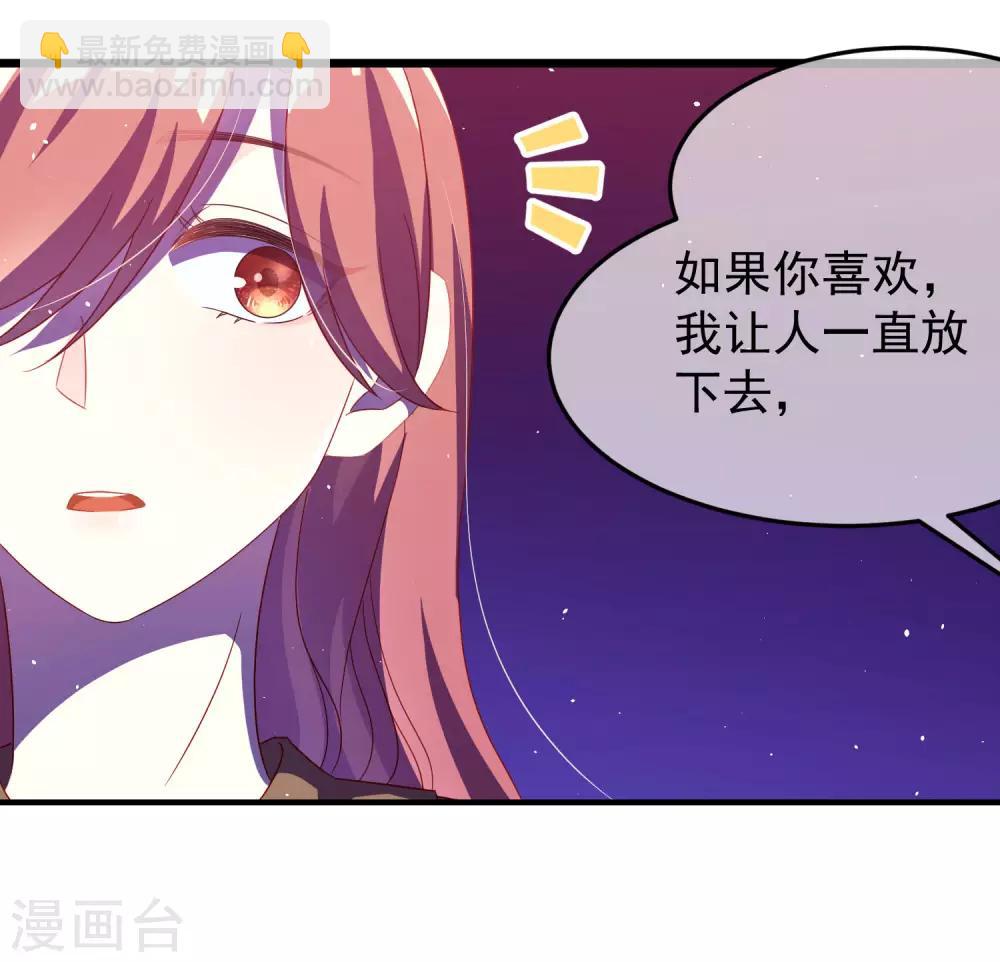 小剧场3 角色篇之于火-第213话