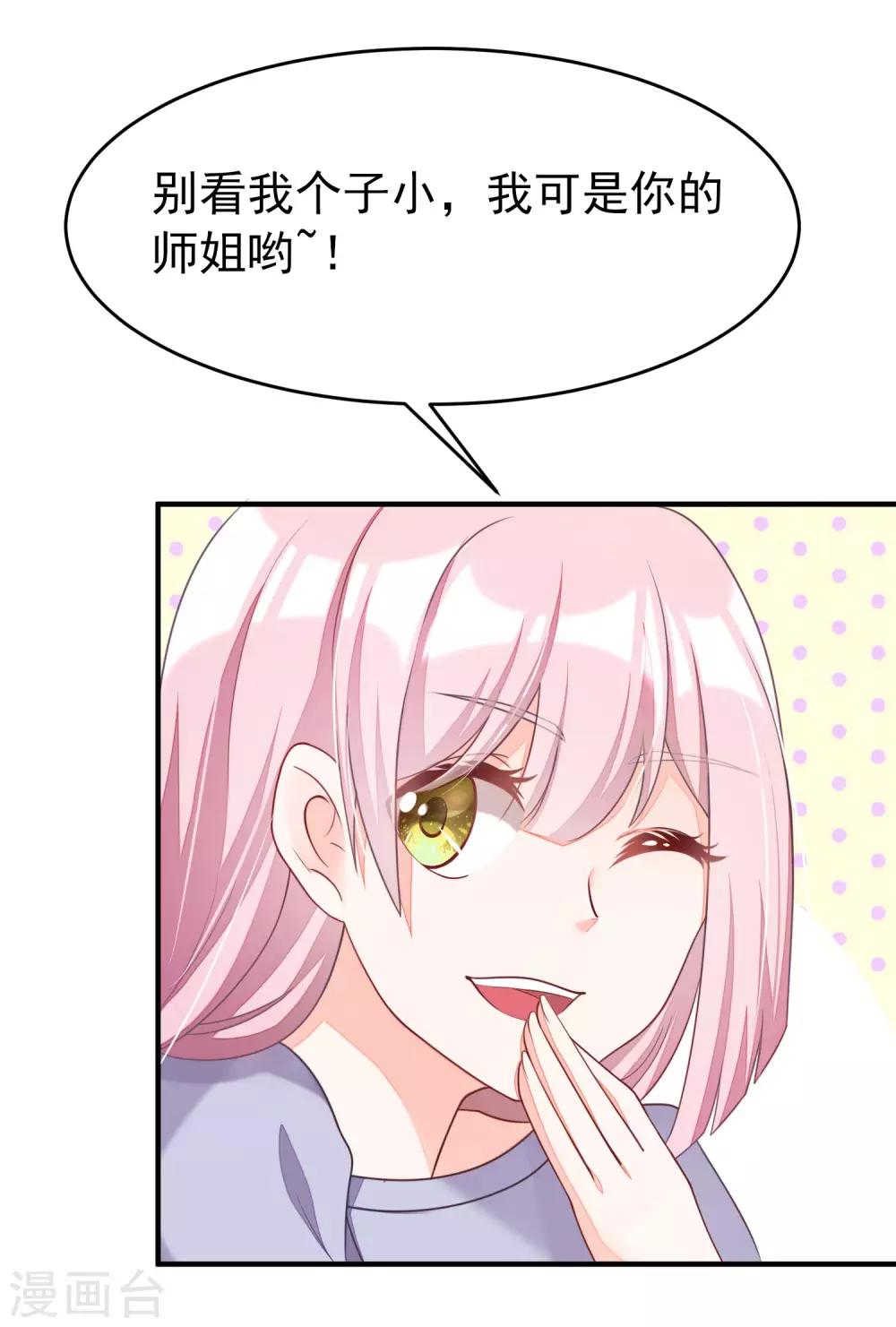 小剧场3 角色篇之于火-第213话