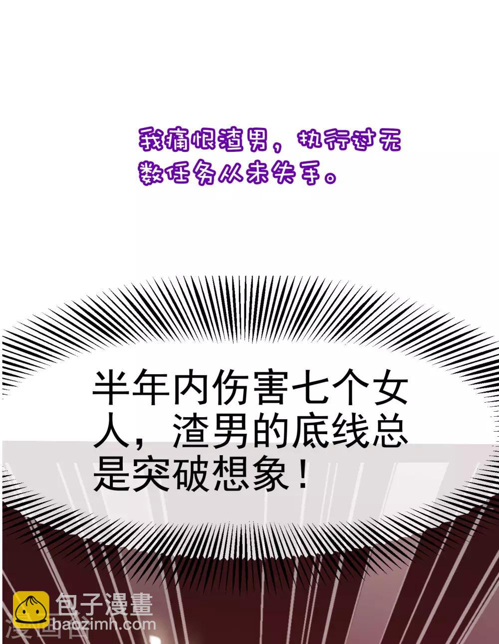 小剧场3 角色篇之于火-第213话