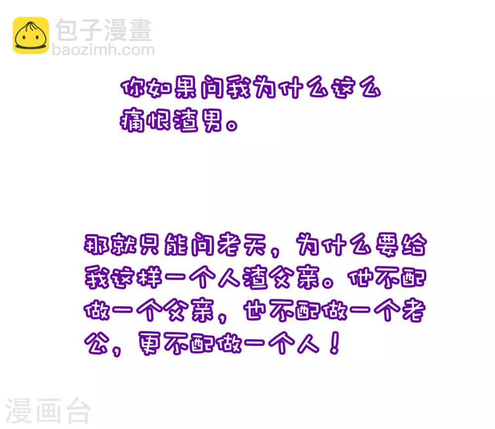 小剧场3 角色篇之于火-第213话