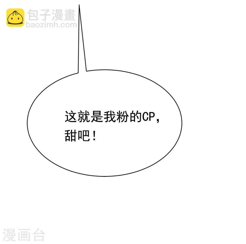 第197话 我又相信爱情了！(1/2)-第215话