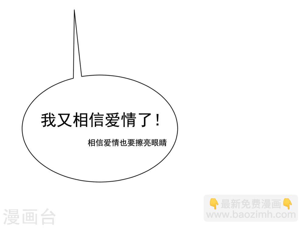 第197话 我又相信爱情了！(1/2)-第215话