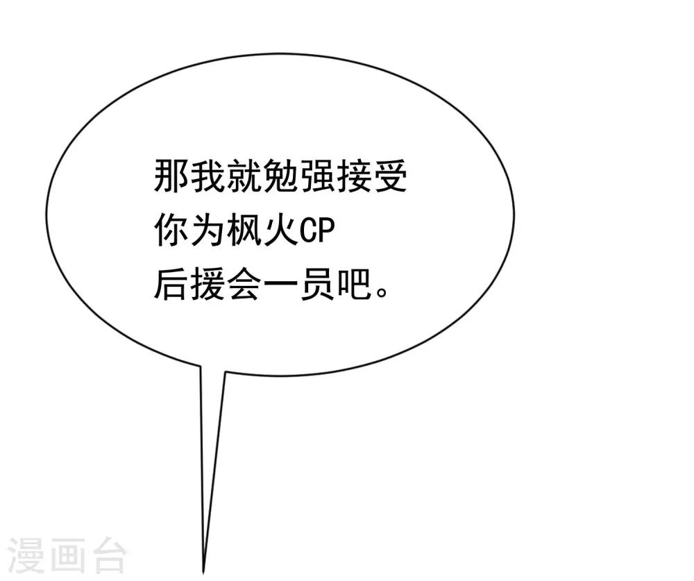 第197话 我又相信爱情了！(1/2)-第215话
